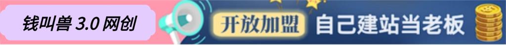 你还在到处找项目?还在当韭菜?我靠卖项目一个月收入5万+,曾经我也是个失败者。-钱叫兽