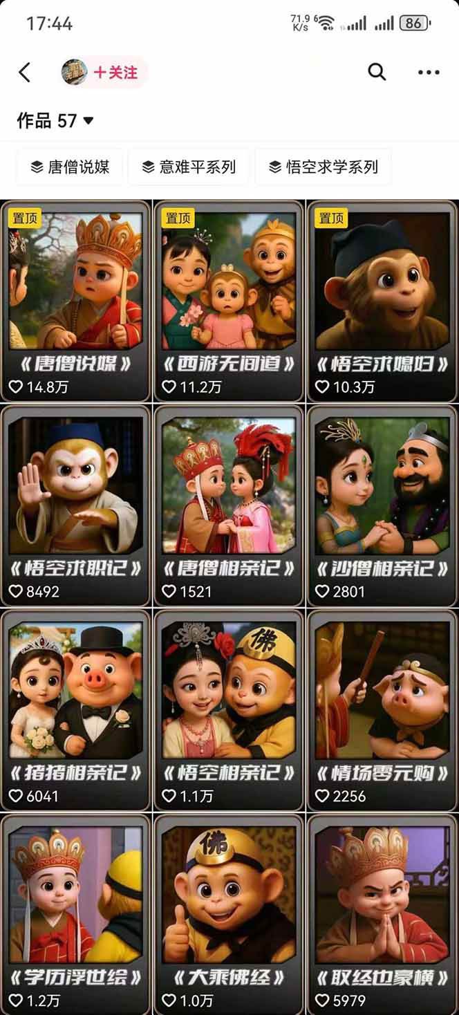 图片[1]-潮式无厘头抖音变现课，独创工业化生产流程，单号月收益2万+-钱叫兽