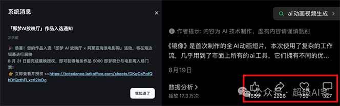 图片[2]-《镜像》AI动画高阶课：全网爆火短片复刻，音频驱动+分镜+特效叠加技法-钱叫兽