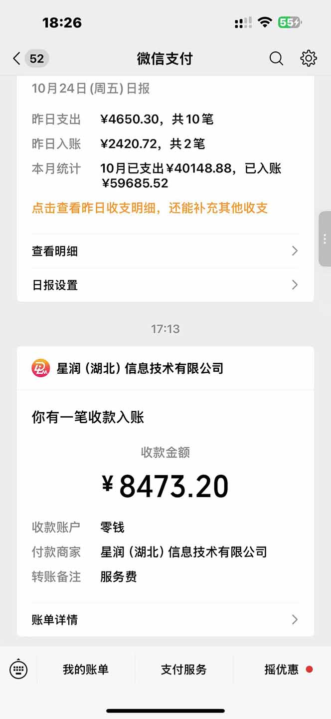 图片[1]-日入8400！极速版拉新，一单12块！零门槛次日见收益-钱叫兽