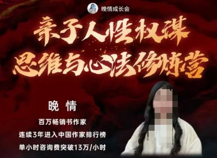 亲子人性权谋思维与心法修炼营，不用卷娃，不用鸡娃-钱叫兽