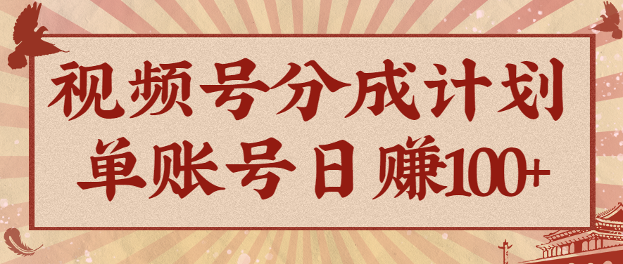 视频号分成计划，AI开花视频玩法，操作简单，10分钟一个，手把手教你操作-钱叫兽