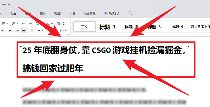 25年底翻身仗，靠CSGO游戏挂机捡漏掘金，搞钱回家过肥年-钱叫兽